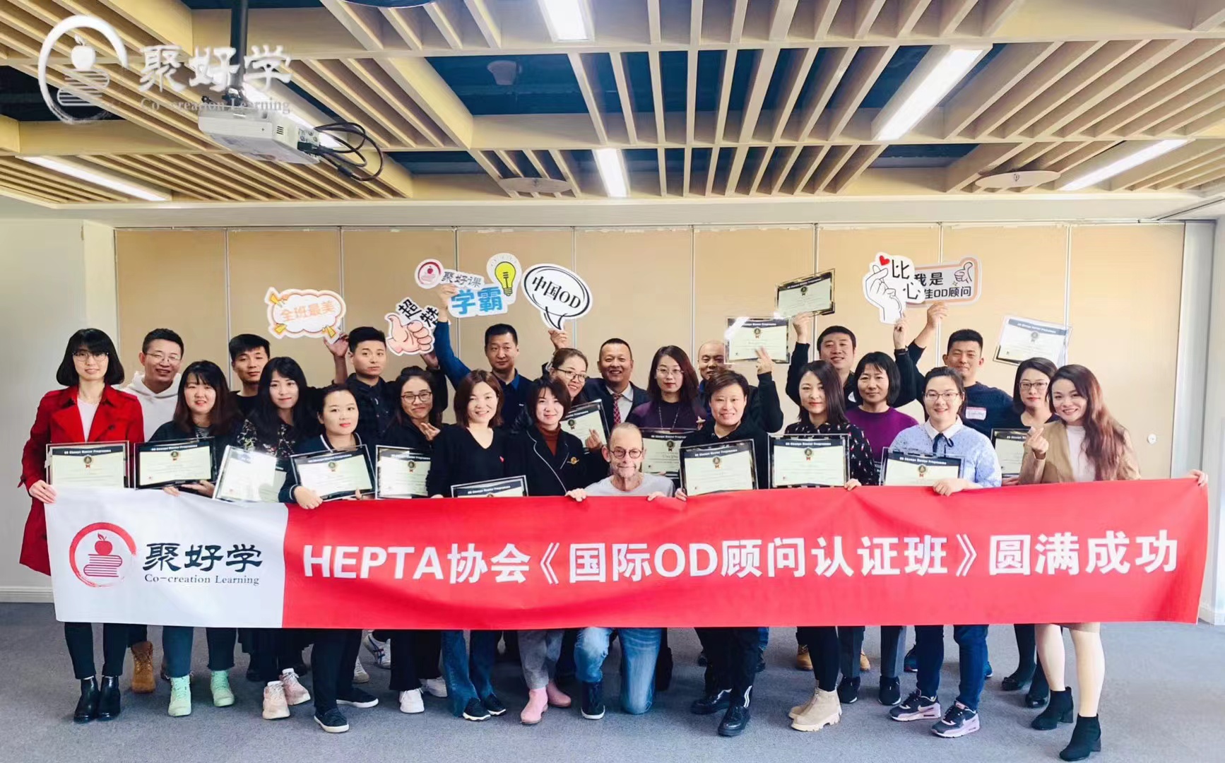 北京第六期认证班合影