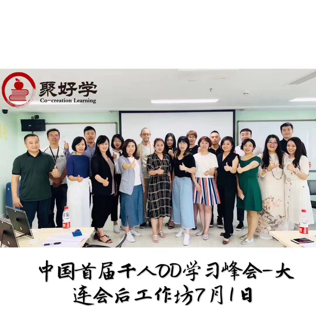 第四期认证班-大连站