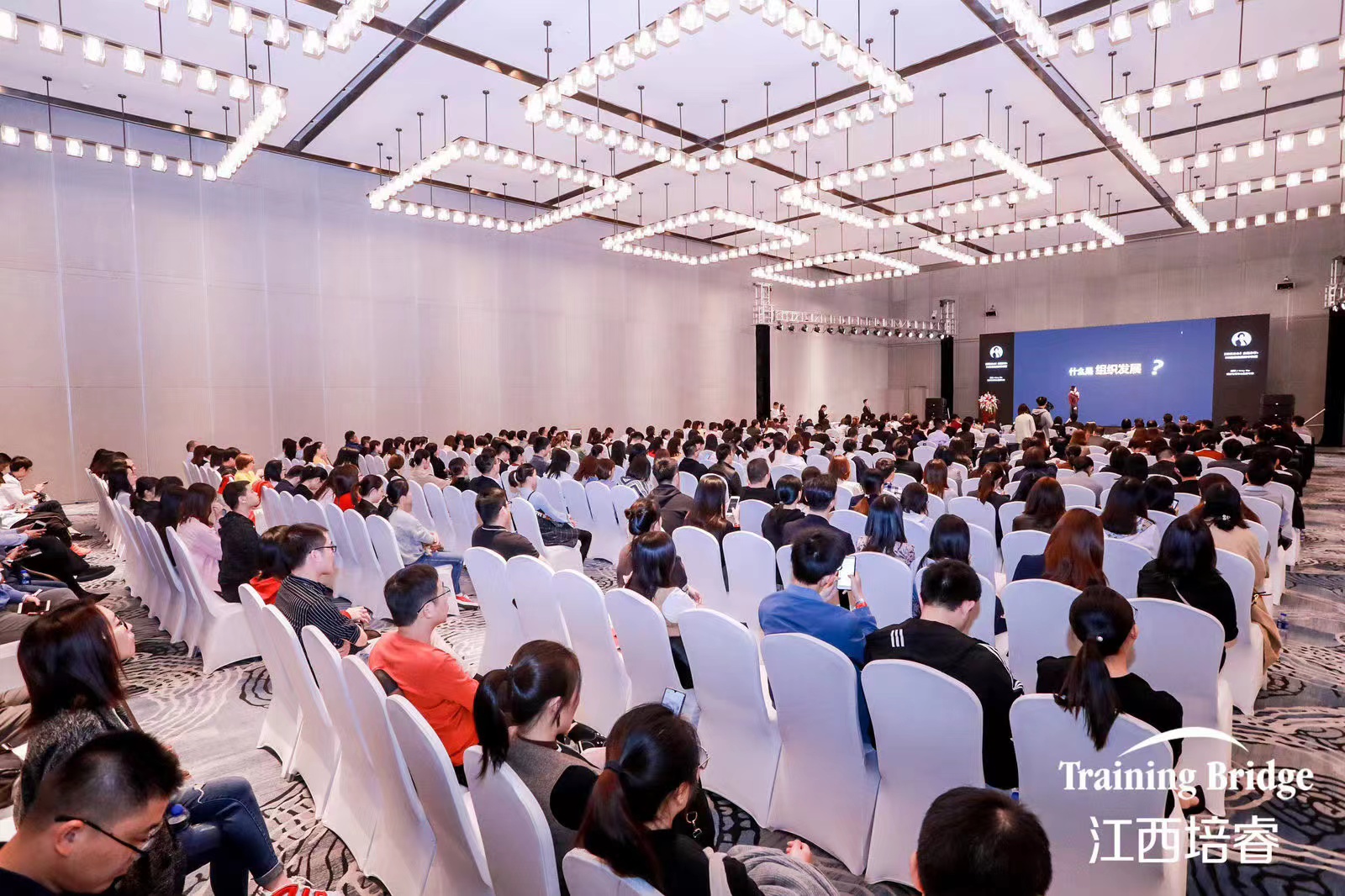 南昌首届OD峰会现场照片