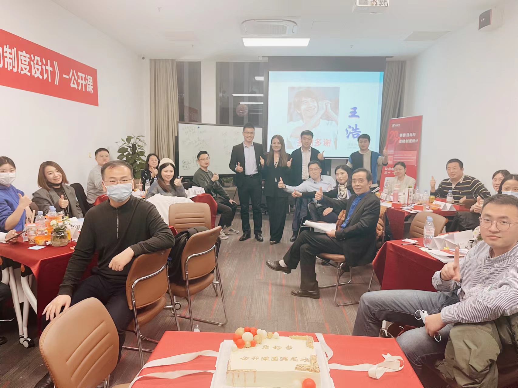 《销售目标与激励制度设计》公开课