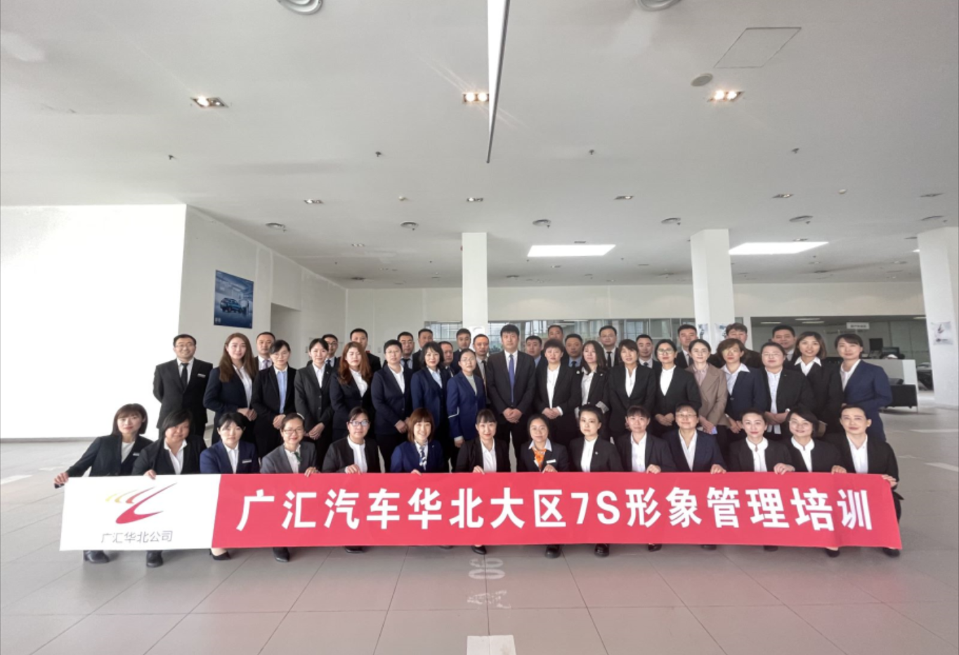 某500强公司华北大区7S形象管理培训