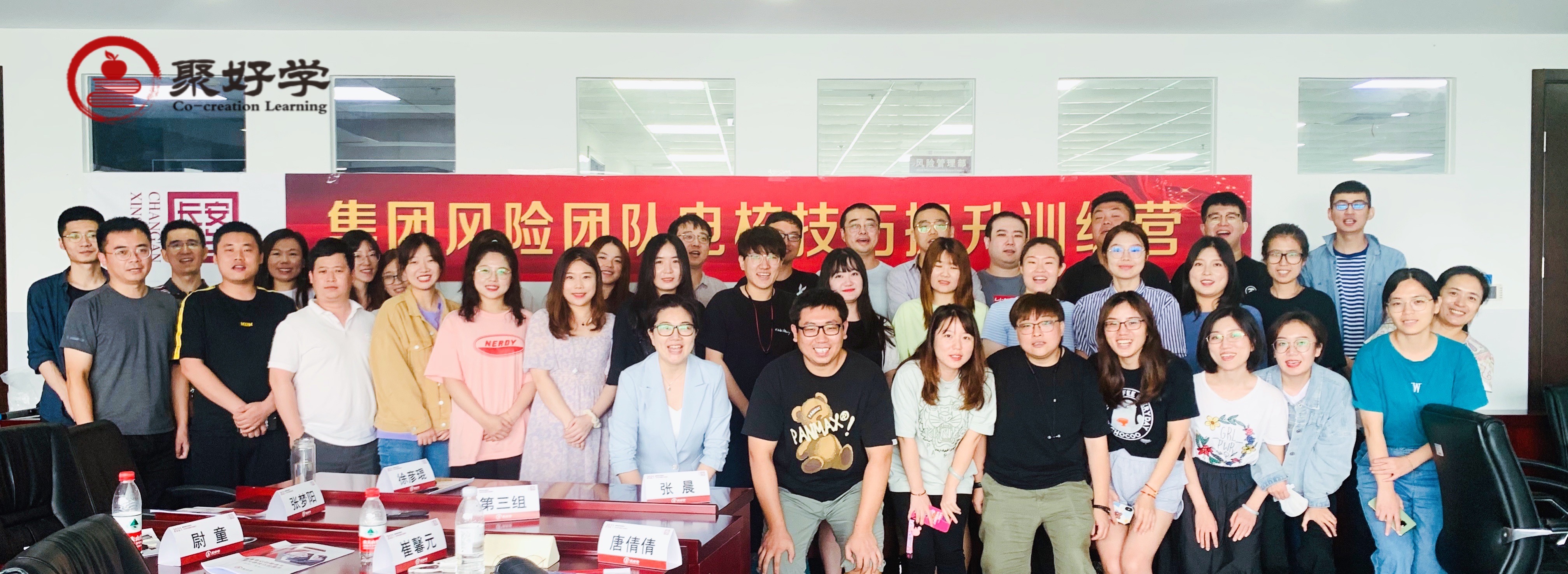 某集团公司风险团队电核技巧提升训练营