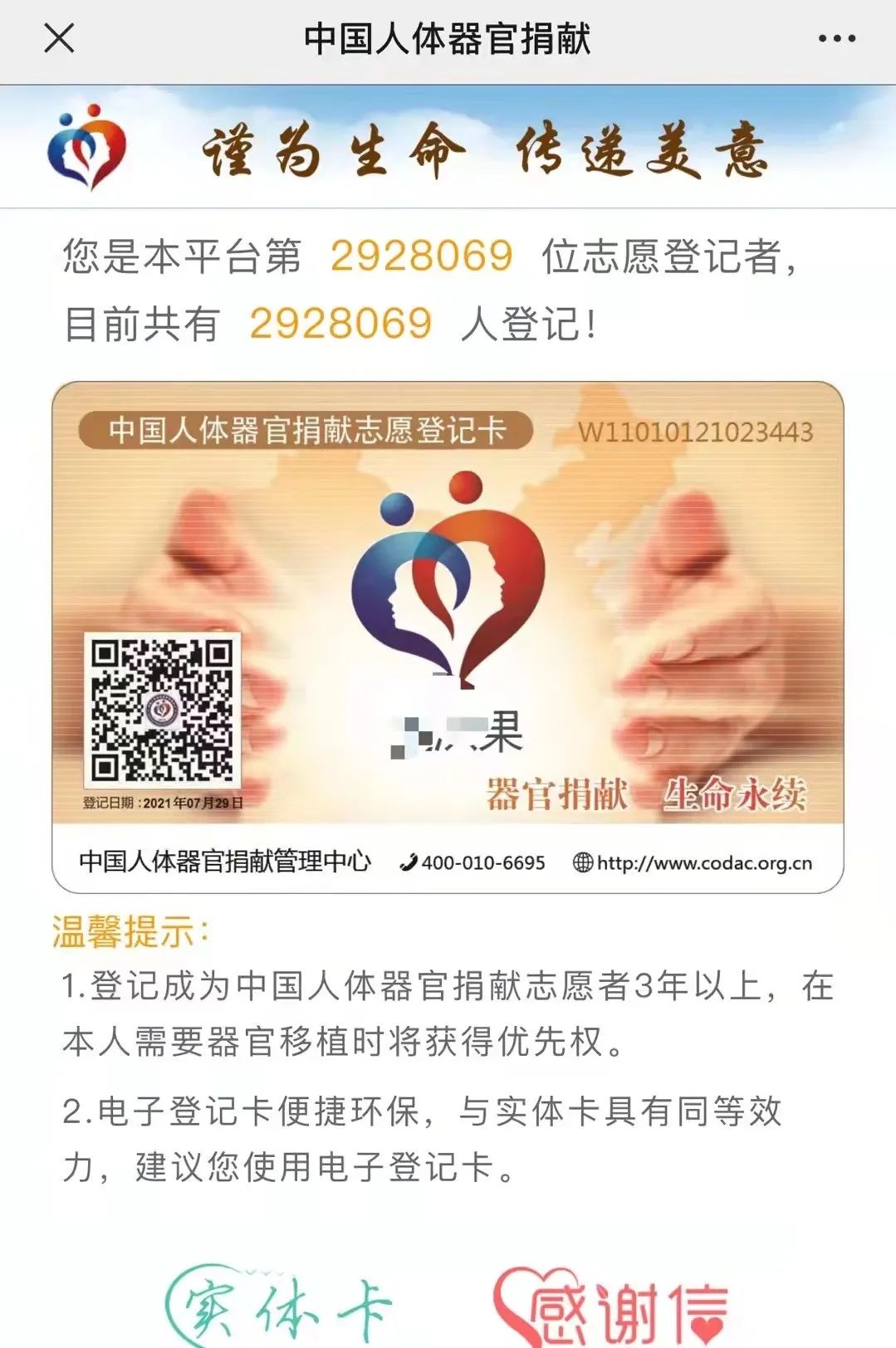 微信图片_20220706165644.jpg